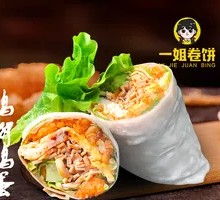 Energy | Chicken and Egg Wrap
