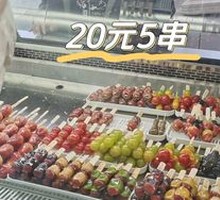 Candied Fruit Arrangement