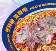 Beef Noodle Salad