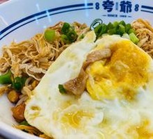 Fried Egg in Dumpling