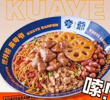 Stewed Intestines with Rice Noodles