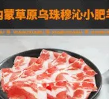 Inner Mongolia Wuzhumuqin Lamb