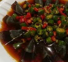 Green Chili Century Egg