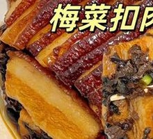 Preserved Vegetable Braised Pork