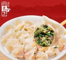 Chinese Water Dumplings with Shepherd's Purse and Pork