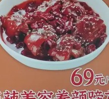 Spicy Beauty Pig Trotter