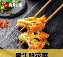 Flavorful Flower Vegetable