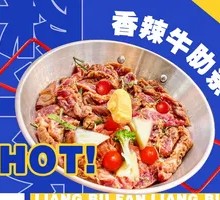 Tomato Spicy Beef Ribs