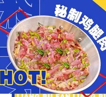 Secret-Recipe Chicken Thigh