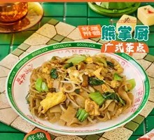 Egg Fried Rice Noodles
