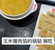 Corn and Pork Potstickers