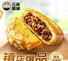 Black Pepper Beef Pie