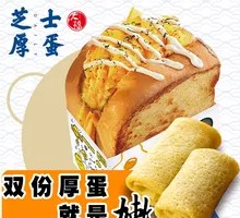 Spicy Double Egg Toast