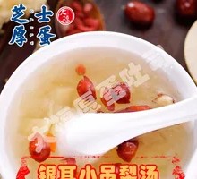 Silver Ear Pear Soup
