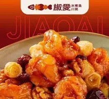 Amber Kung Pao Shrimp Balls