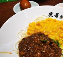 Signature Spicy Broad Noodles