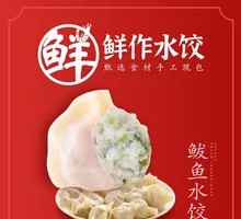 Braised Fish Dumplings