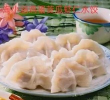 Shrimp Egg Bamboo Shoot Dumplings