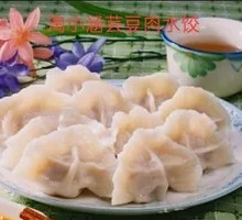 Kidney Bean Pork Dumplings