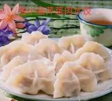 Celery Pork Dumplings