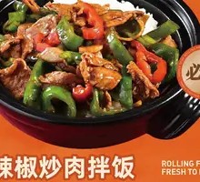 Spicy Pork Fried Rice