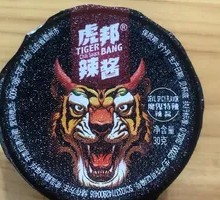 Devil's Extra Hot Sauce