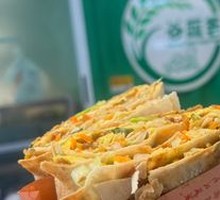 Vegetable Pancake with Free-range Eggs