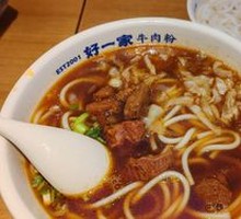 Signature Beef Noodle Soup