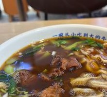 Family Feast Beef Noodle Soup