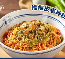 Mashed Pepper and Century Egg Noodles