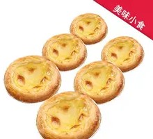 Portuguese Egg Tart