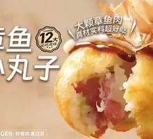 Takoyaki