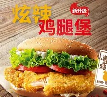 Spicy Chicken Leg Burger