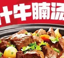 Baozhi Beef Shank Rice Soup