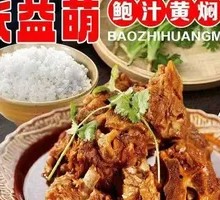 Sauce-Flavored Spare Ribs Rice