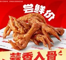 Garlic-Flavored Tiger Skin Chicken Feet