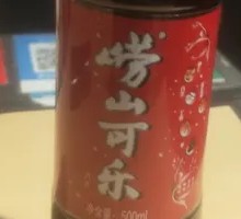 崂山可乐