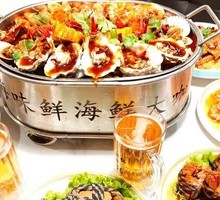 Luxury Seafood Hot Pot