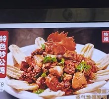 Stir-Fried Specialty Rooster