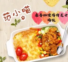 Sichuan-style Spicy Beef Cheese Fried Rice Bake