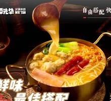 Three Delicacies Rice Noodles