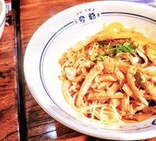 Classic Beef Tripe Noodle Salad