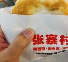 Signature Pork Belly Bao