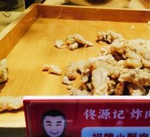 Signature Crispy Pork Strips