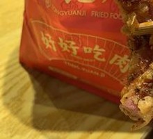 招牌香酥里脊肉