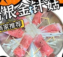 Bacon and Enoki Mushrooms