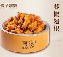 Spicy Sichuan Pepper Chicken Wings