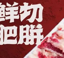 Original Cut Pork Belly