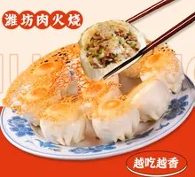 Bok Choy Pork Dumplings