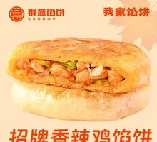 Spicy Chicken Pastries